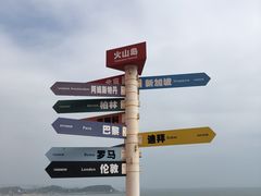 -漳州滨海火山岛自然生态风景区