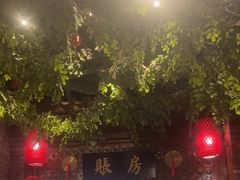 -真定郝家排骨(正定县总店)