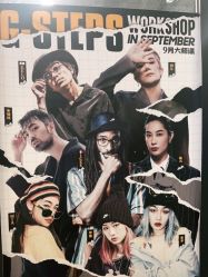 -G-STEPS舞蹈工作室