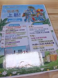 -优沃得自然教育农场·冰雪乐园·生日会·研学