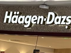 -哈根达斯(美罗城店)