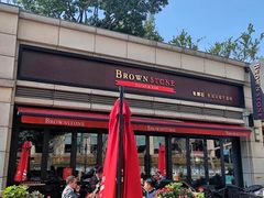 -BROWNSTONE布朗石西班牙餐厅(富城店)