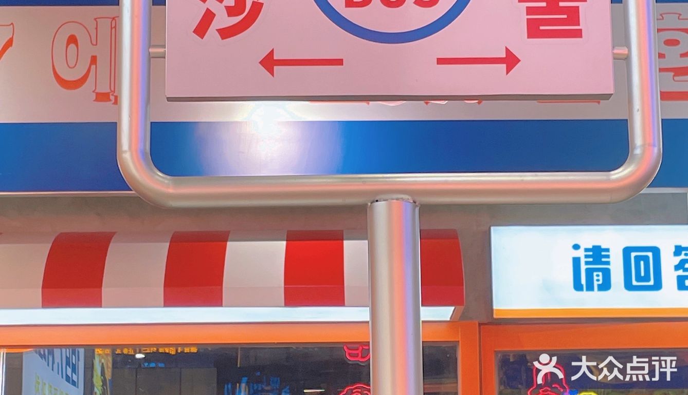 德思勤宝藏韩料开新店🇰🇷芝士红薯好吃哭🆘韩里韩气