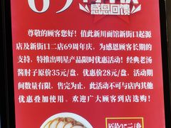 -新川面馆(新街口二店)