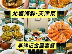 -北塘海鲜·天津菜·鲅鱼水饺是一绝(大光明桥旗舰店)