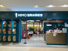 -海马体照相馆(北京apm店)