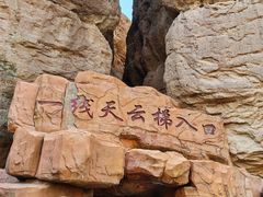 -张掖平山湖大峡谷景区