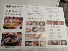 菜单-菌子鲜汤野生菌锅