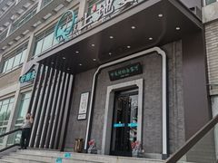 -上地宴·中关村的会客厅(清河高铁站店)