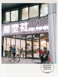 -魔型社