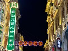 -汕头市小公园