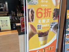 -麦当劳(欧陆广场店)