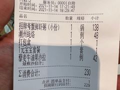 -潮粥荟·潮汕砂锅粥(槐房万达店)
