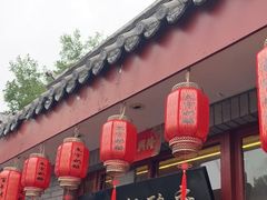 门面-文宇奶酪店(南锣鼓巷店)