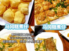 -优之名鹅城