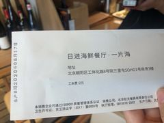 -日进一片海.生腌海鲜火锅.宵夜烧烤(三里屯总店)