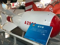 -中国航空博物馆