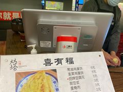 -老客满蛋饼(双塔市集店)