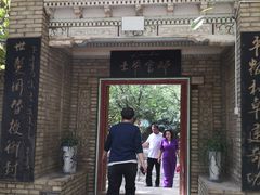-库车王府