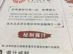 菜单-黄记煌三汁焖锅(华发商都店)