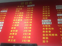 菜单-阿姨小肉摊(同济西苑店)