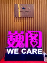-巍阁月子中心(南山店)