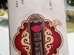 -百饺园(平山道店)