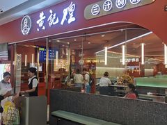 -万达广场(大明宫店)