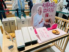 -泸溪河桃酥(欧尚店)