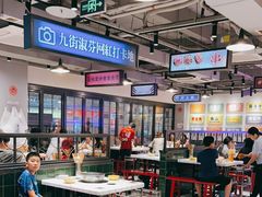 大堂-九街淑芬掌中宝串串公司(两路金港国际店)