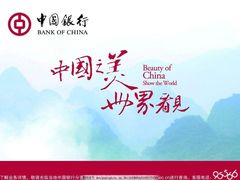 -中国银行(江北支行)