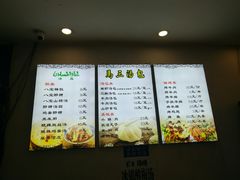菜单-清真马三汤包(回民街店)