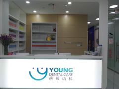 -岳辰齿科(浦东长泰店)