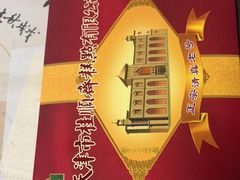 -芦庄子桂顺斋(和平路总店)