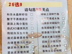 -和乐喜点(宝岗大道店)