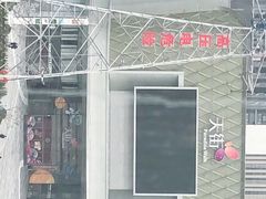 -龙湖南京江北天街