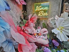-16毫米咖啡&酒吧(南锣鼓巷店)