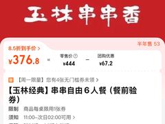 -玉林串串香(九号天地店)