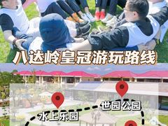 -沉浸北京·团建旅行·密室剧本杀·年会会议轰趴拓展