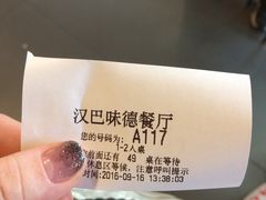 -汉巴味德(大悦城店)