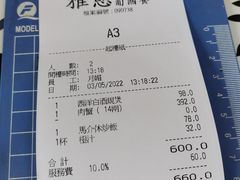 -雅憩花园餐厅
