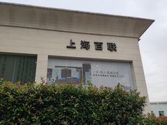 -凯迪拉克·上海百联沪通(汶水路店)
