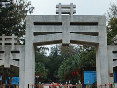 -宋井风景区