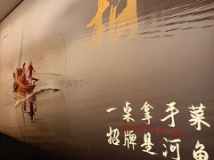 -鱼你相聚·河鲜馆(袁家岭店)