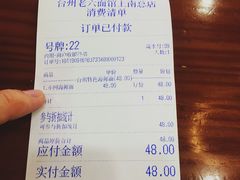 账单-台州老六海鲜面馆(上南总店)