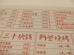 菜单-文和友老长沙龙虾馆(化龙池店)