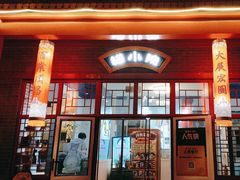 -猫小院猫主题餐厅(南锣旗舰店)