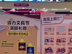 -龙湖杭州滨江天街