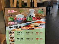 -禾绿回转寿司(苏宁广场店)