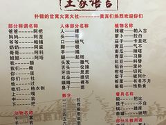 菜单-张关合渣(航空大道店)